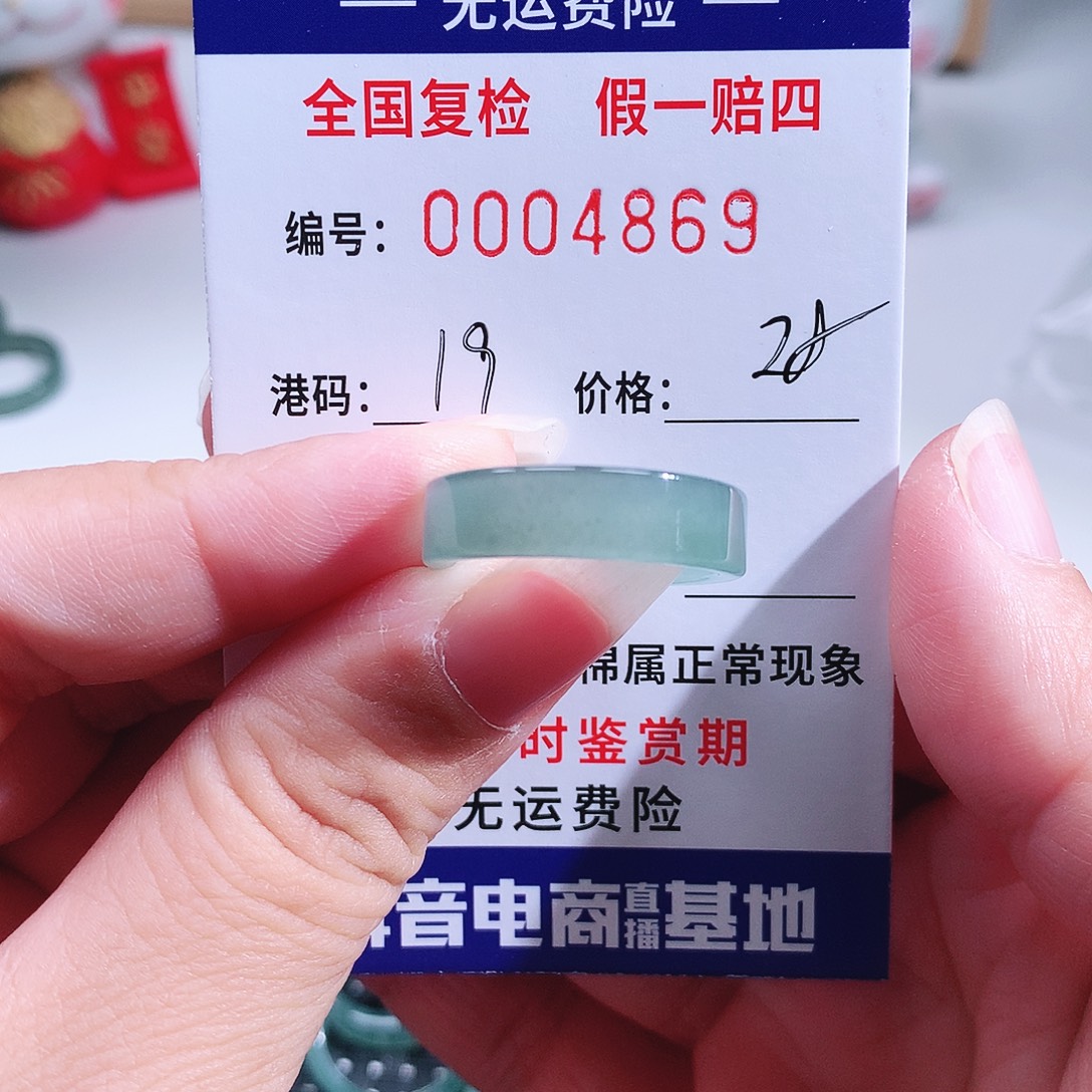 笨***头翡翠未镶嵌戒指4869