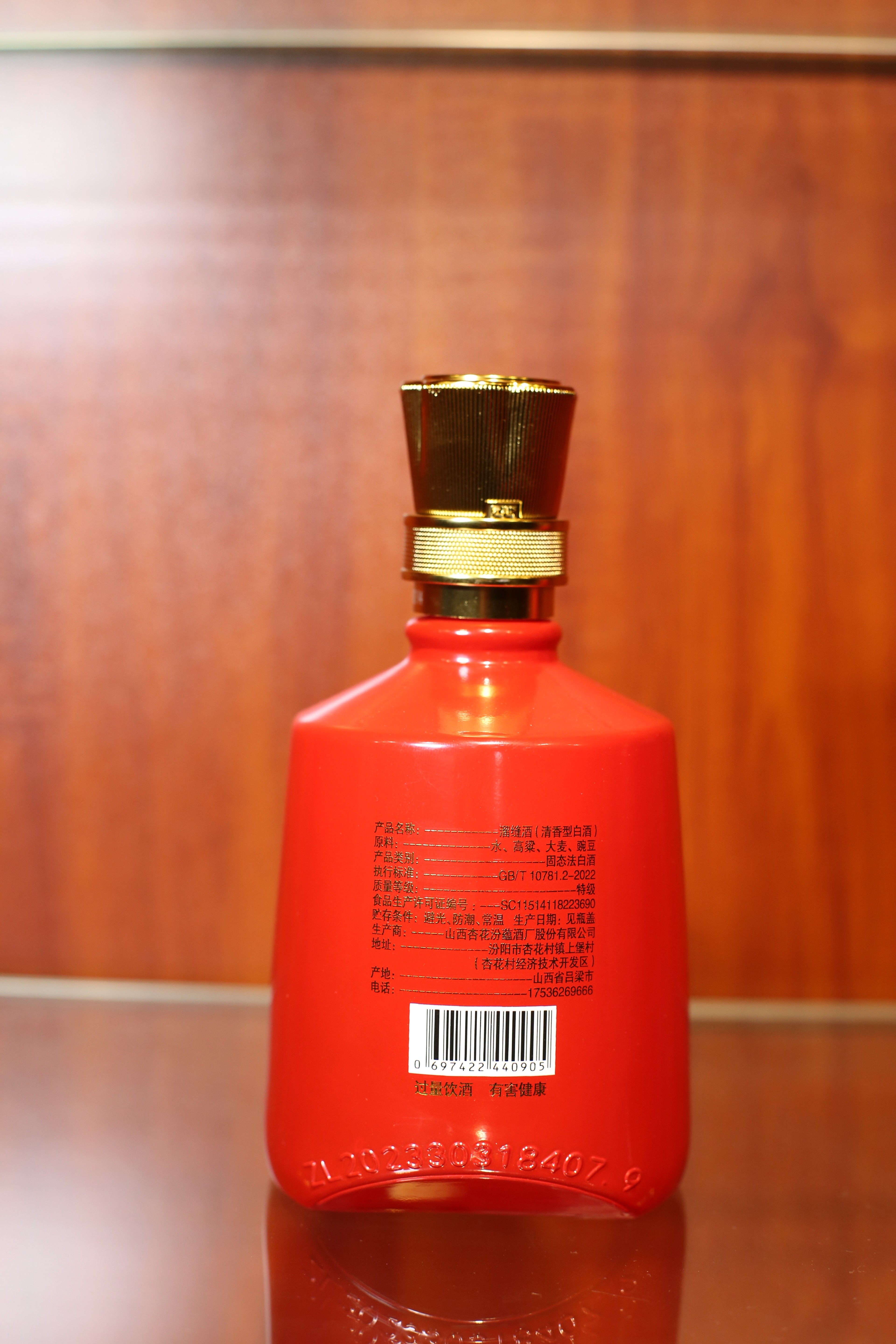 红瓶溜缝酒53度一瓶