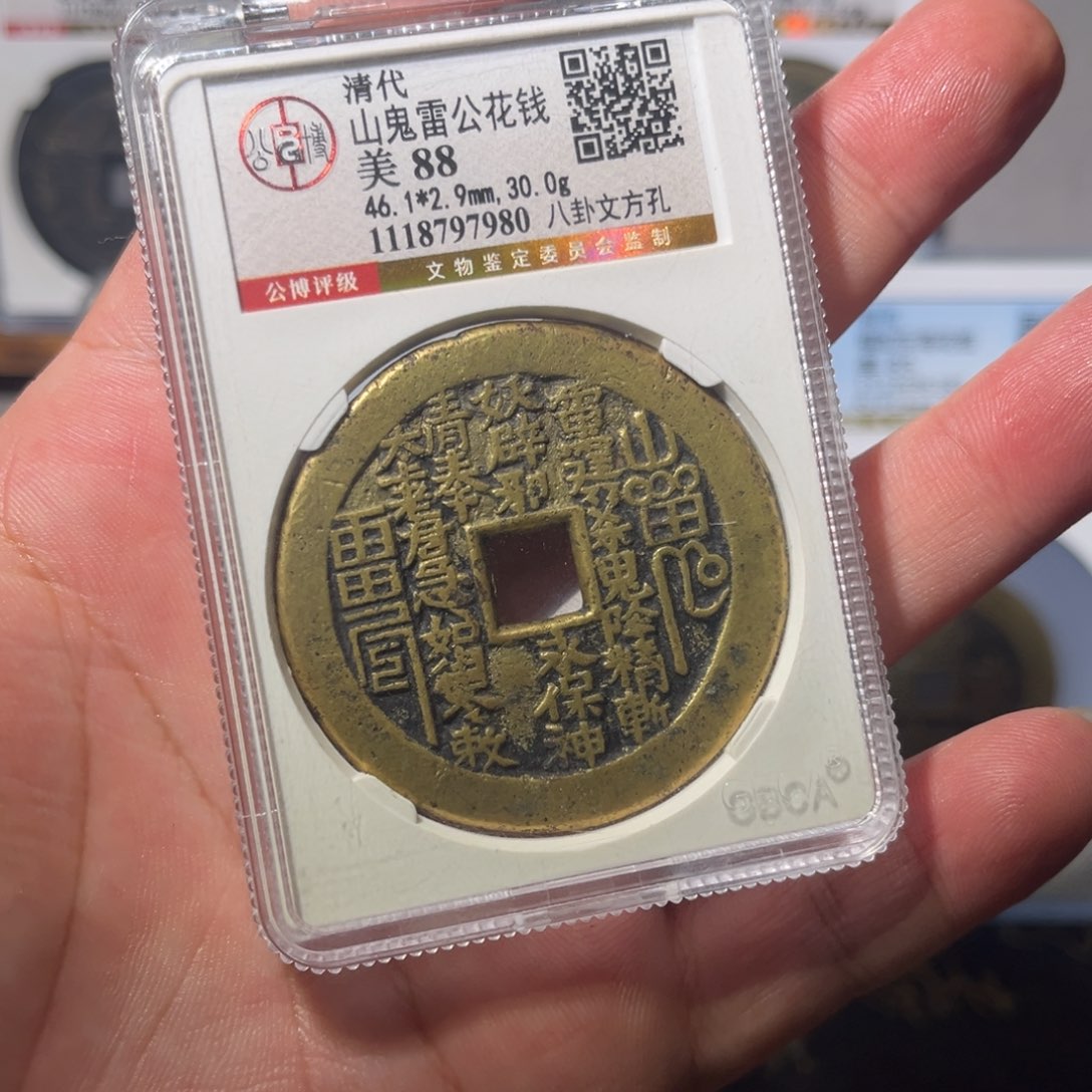 铜苏*水山鬼闻泉1111111111