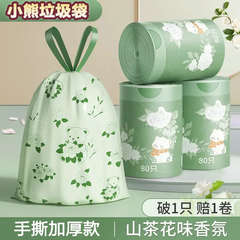 小熊山茶花手撕垃圾袋宿舍手提式抽绳垃圾袋加厚款塑料袋家用大号