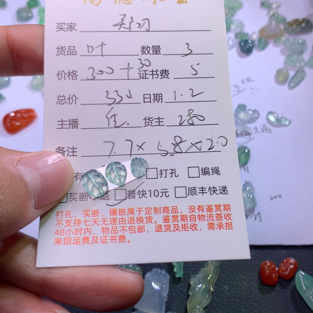 郑***叨翡翠未镶嵌颈饰翡翠