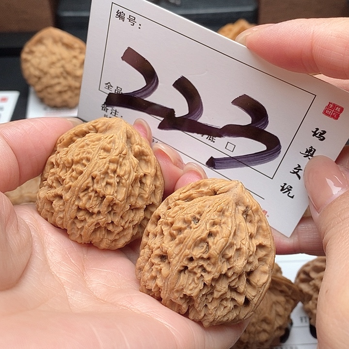 文玩核桃吊坠223号 40尺 南疆