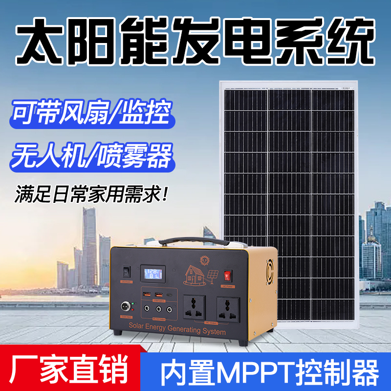 圣鸿太阳能系统蓄电一体机户外光伏板锂电池照明全套设备发电机
