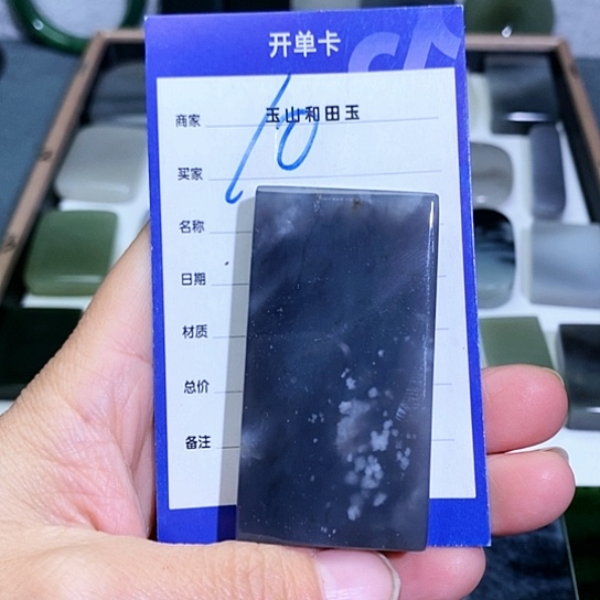和田玉珠宝半成品未镶嵌