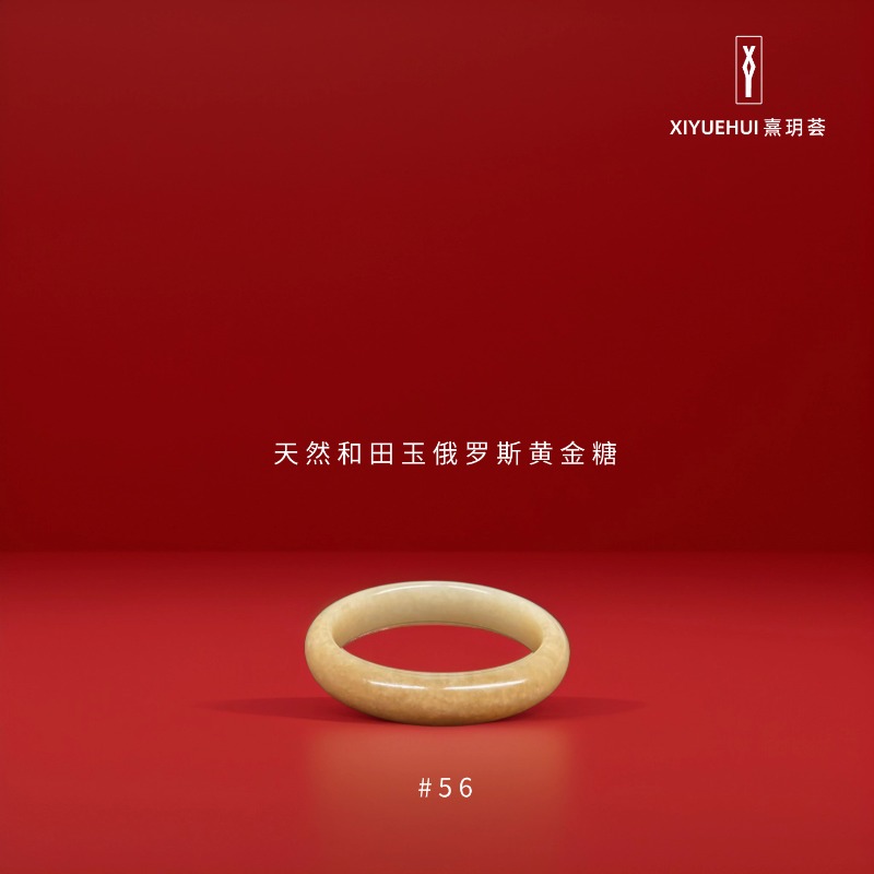 【YY11】玉镯系列 | 精选级天然和田玉俄罗斯黄金糖手镯