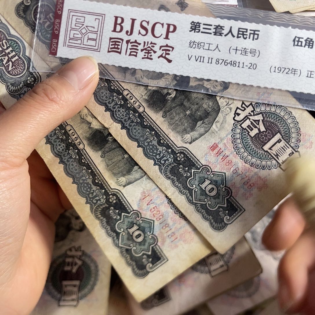 退市钱原图发货2张大团结