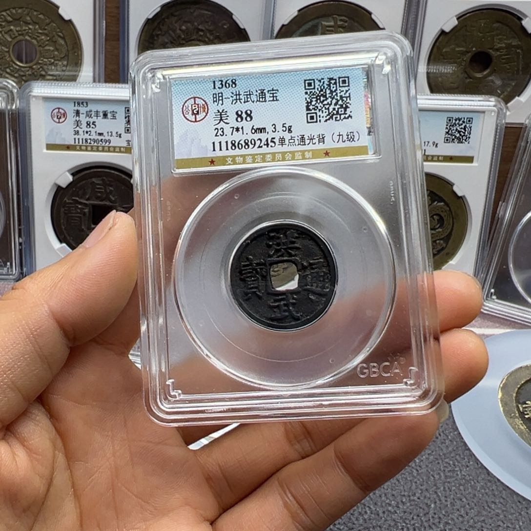 铜宝鑫洪武通宝一枚特出9245