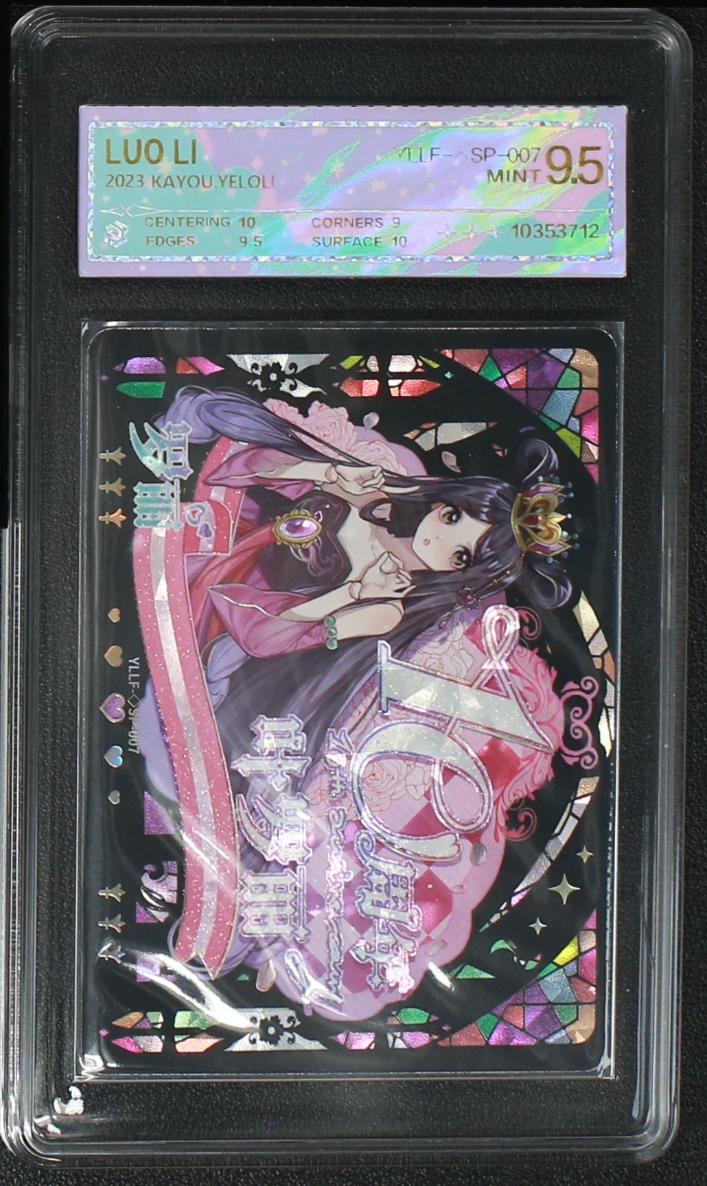 叶罗丽黑窗SP罗丽（YLLF-星SP-007）评级卡牌一张