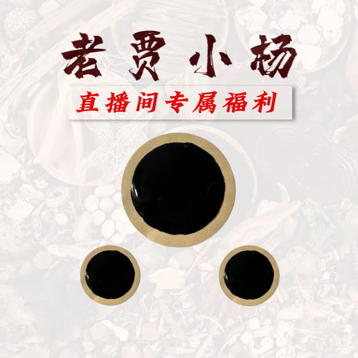 面部牵正外用盒装膏贴传统老方法