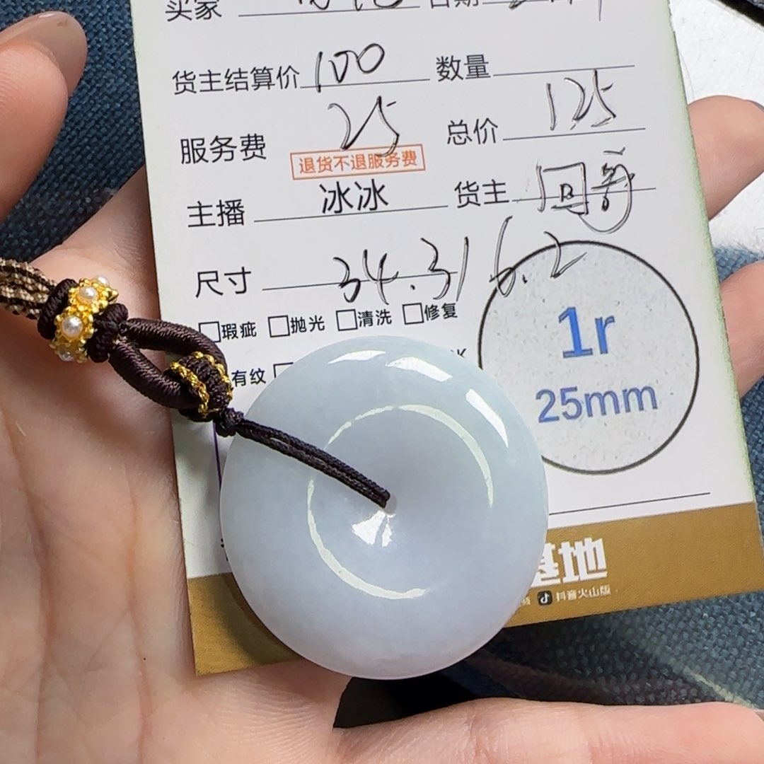 翡翠挂件未镶嵌龙*