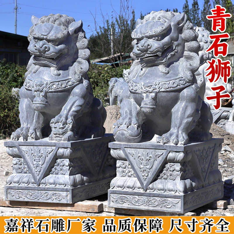 1.6m石狮一对青石精雕大型摆件别墅庭院公司祠堂大门口摆件