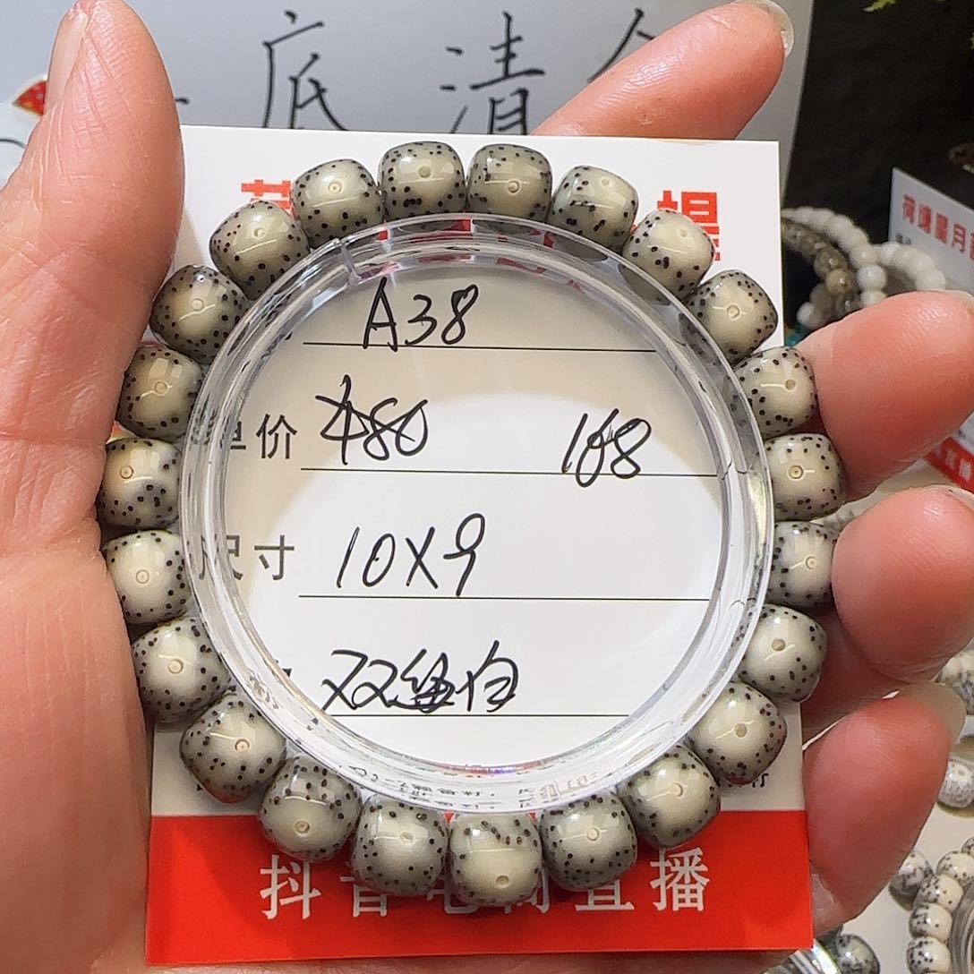 淉*海南荷塘星月菩提A38