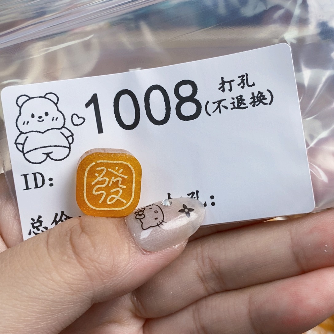 晴***舒琥珀未镶嵌珠宝奇石