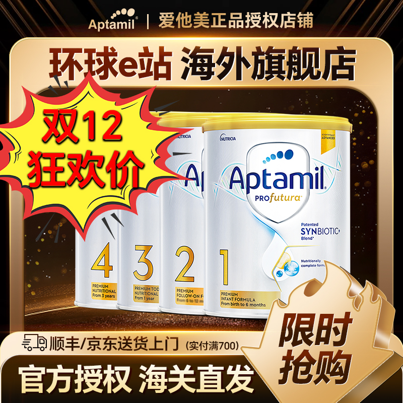 满200-25【澳白-单罐】双12卷赠返 爱他美澳洲白金版1/2段3段奶粉4