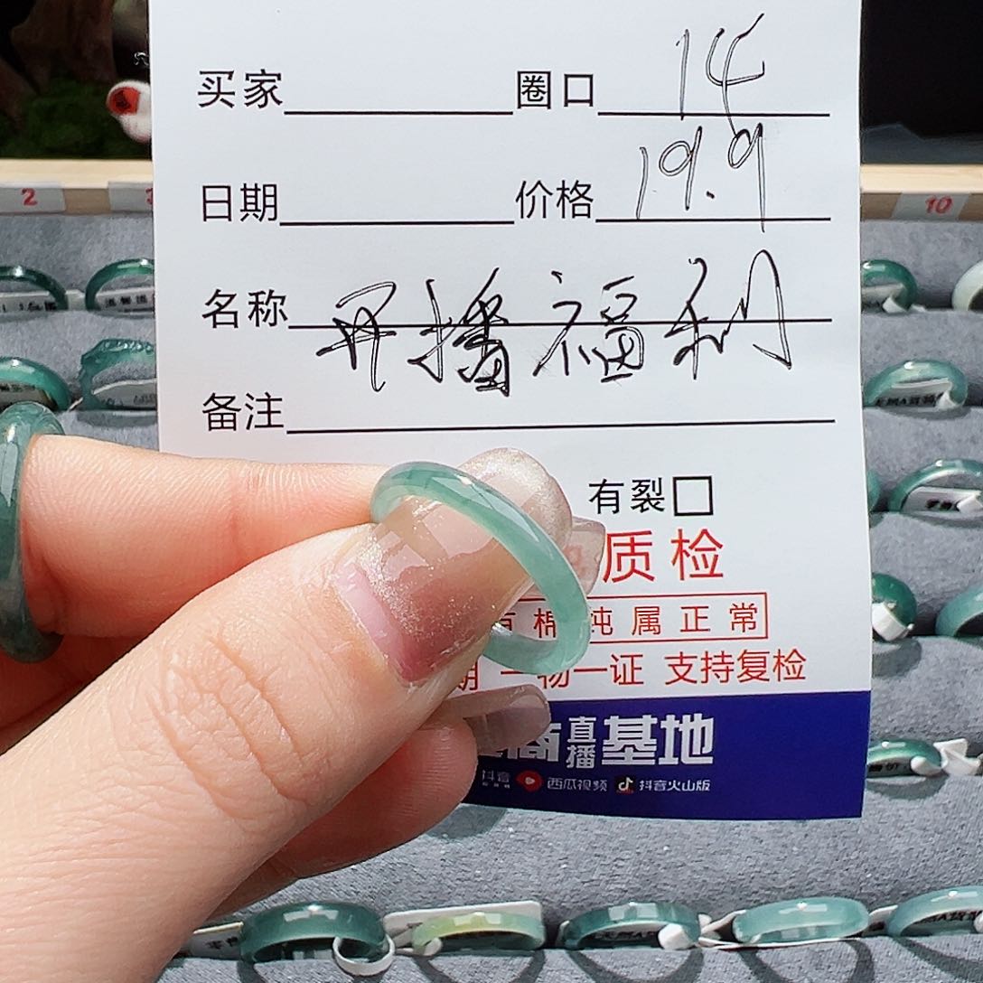翡翠戒指未镶嵌喵**?