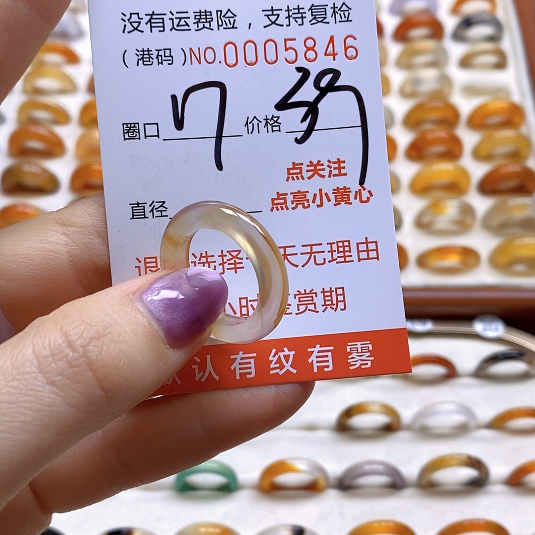 玛瑙/玉髓戒指未镶嵌