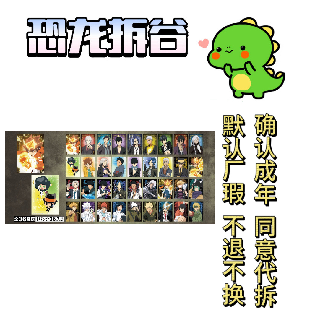 【日谷现货】【家庭教师】js限定相卡第二弹