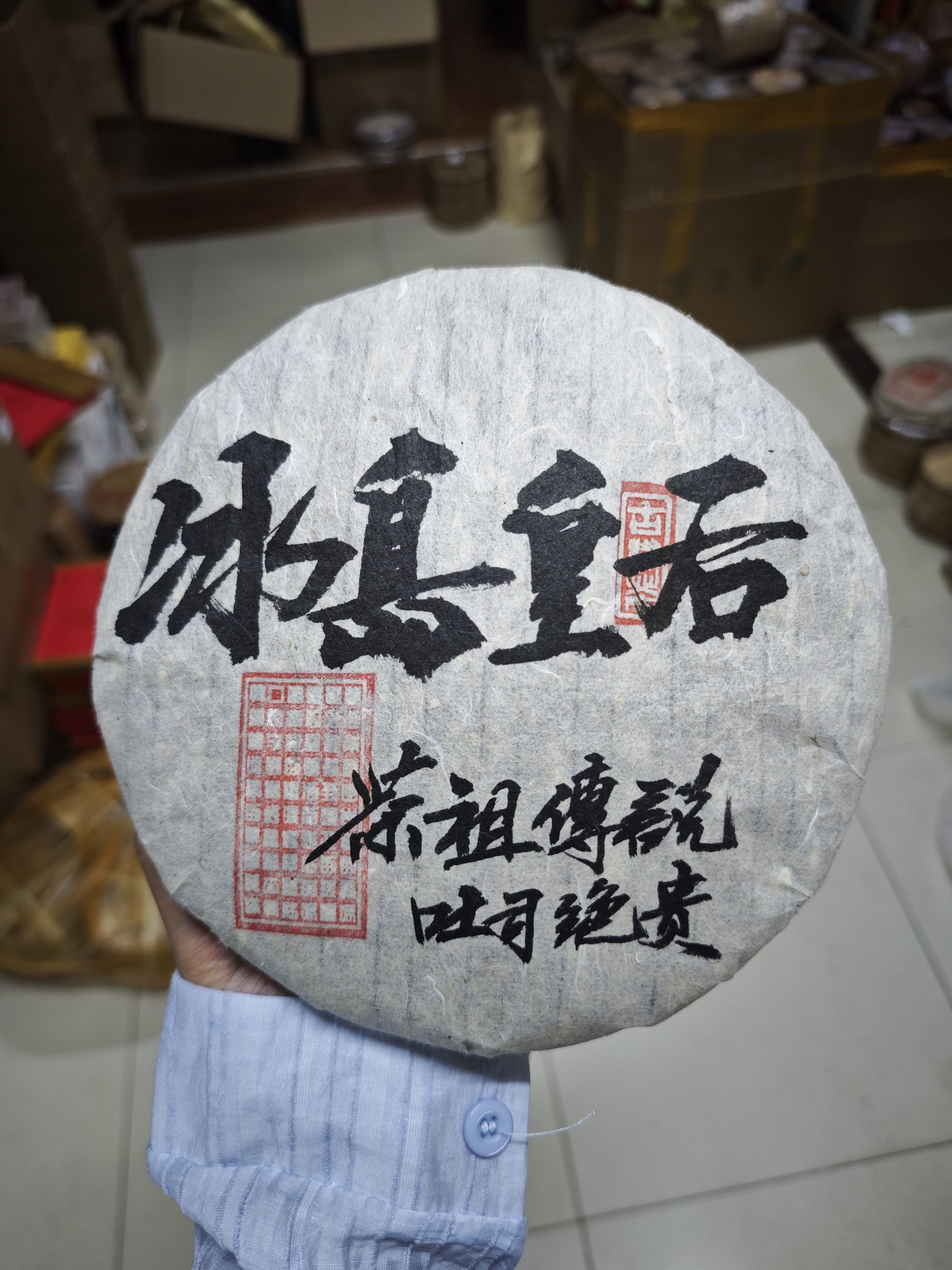 冰岛皇后云南普洱生茶357g