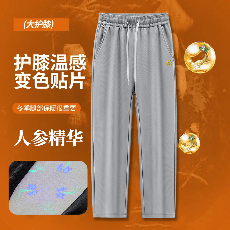 （寺木正品专供）全新系列抗寒养生保暖休闲裤-6106