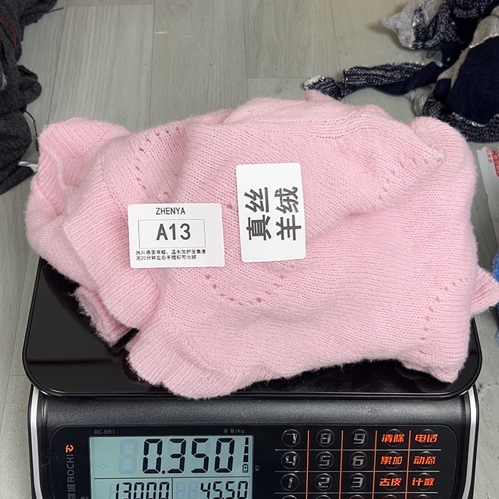 羊绒13真丝羊绒粉色