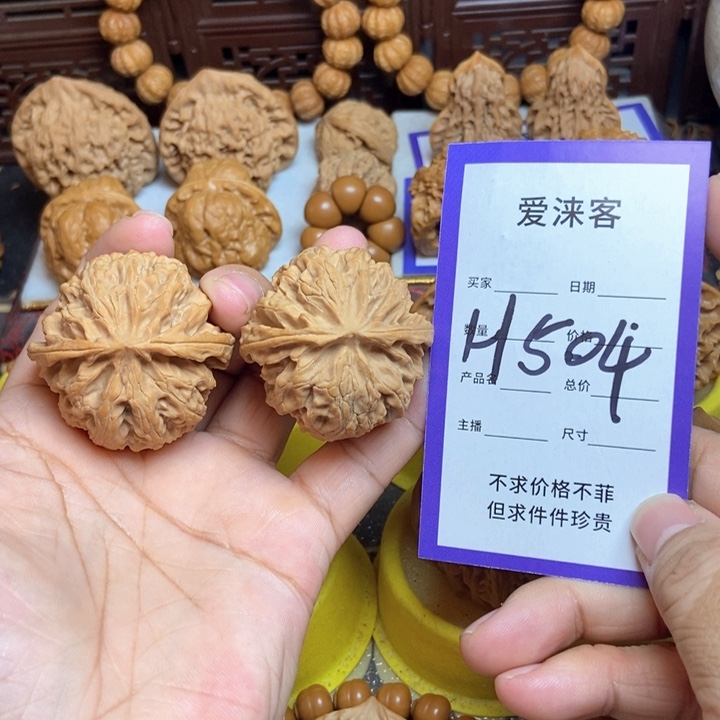 桃核把件42苹果园全品……