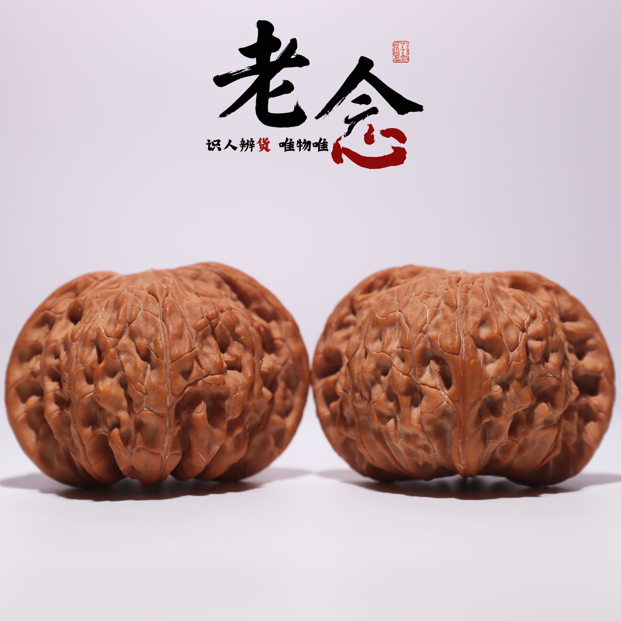 磨盘 · 48.5-43-35 一物一图 文玩好物
