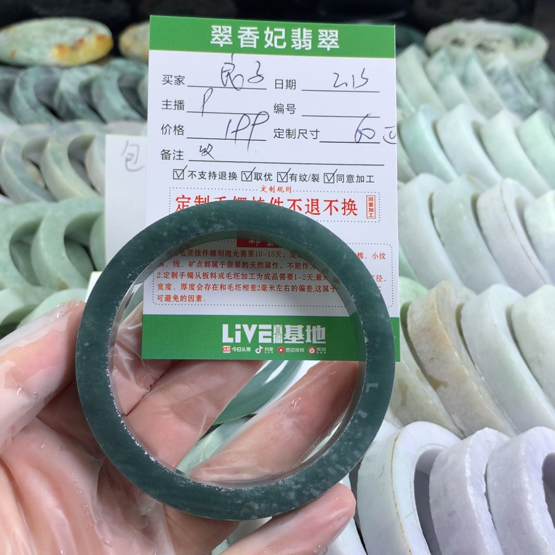 定制翡翠手镯未镶嵌良*