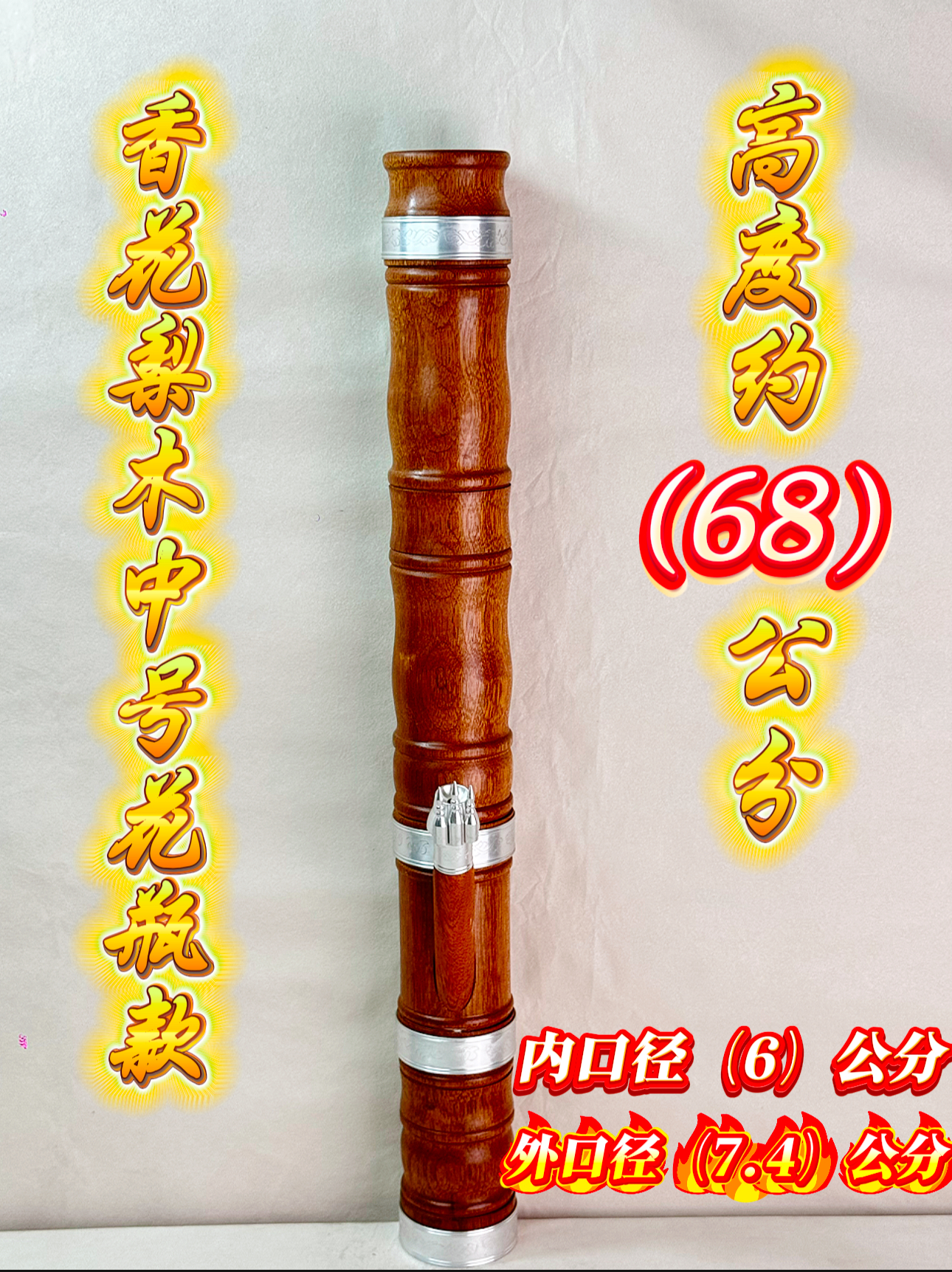 【香花梨木花瓶款 中号】云南水烟筒 高档实木烟具 过滤水烟斗