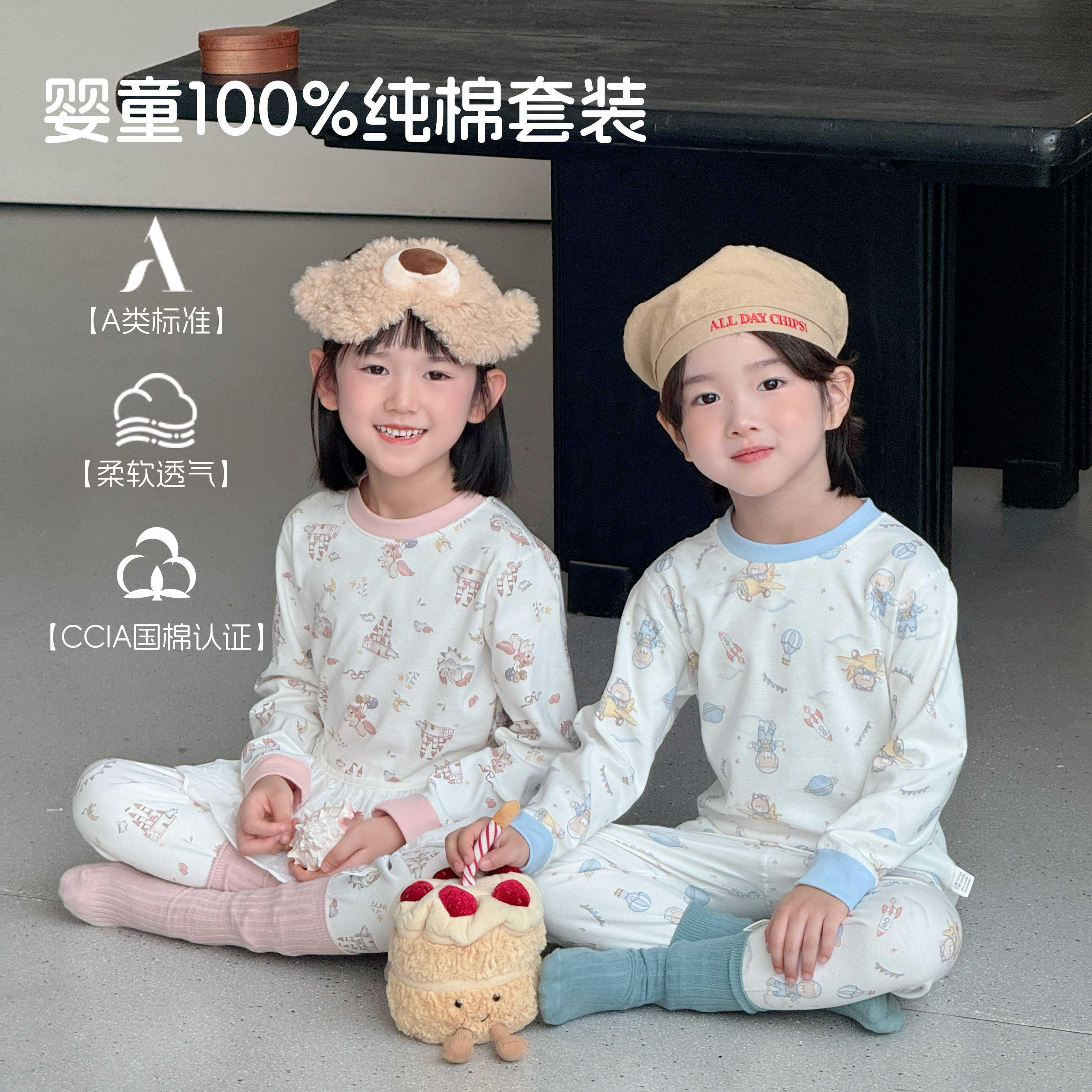 A类100棉纯棉有机棉无骨北欧风儿童秋衣秋裤套装男女童长袖家居服