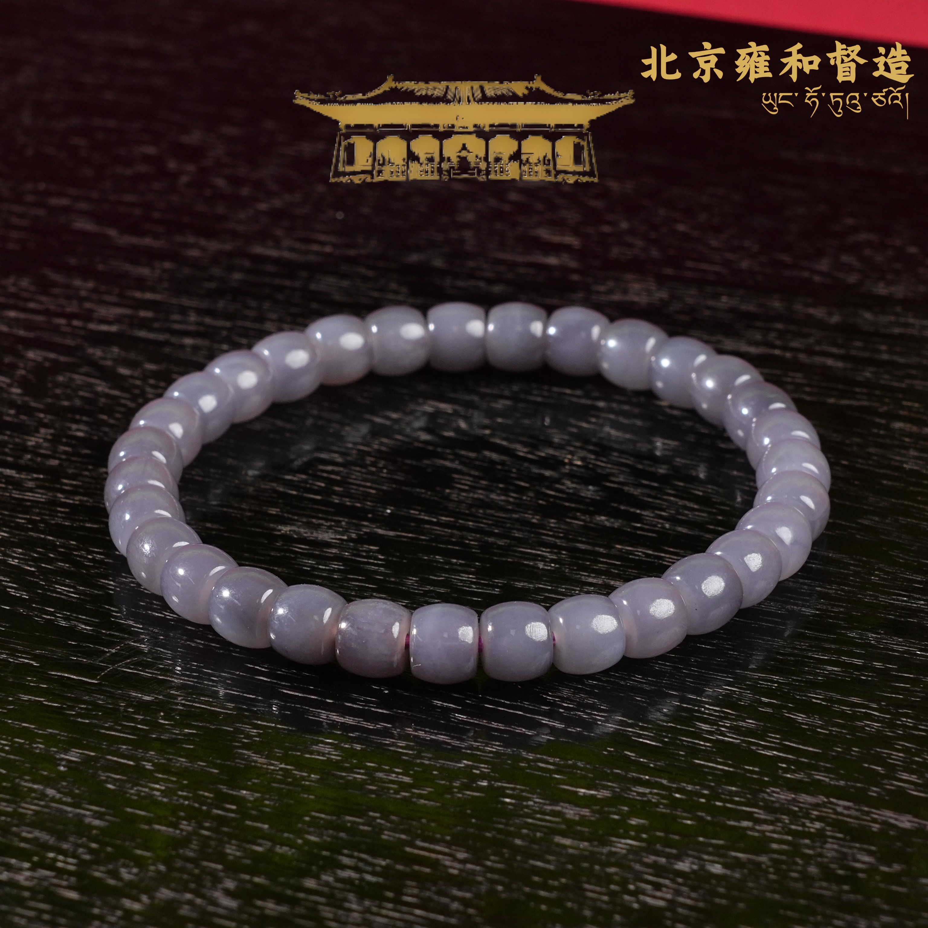 和田玉烟紫色直切手串6*7重17.6g（多样性发其一）1201GY033