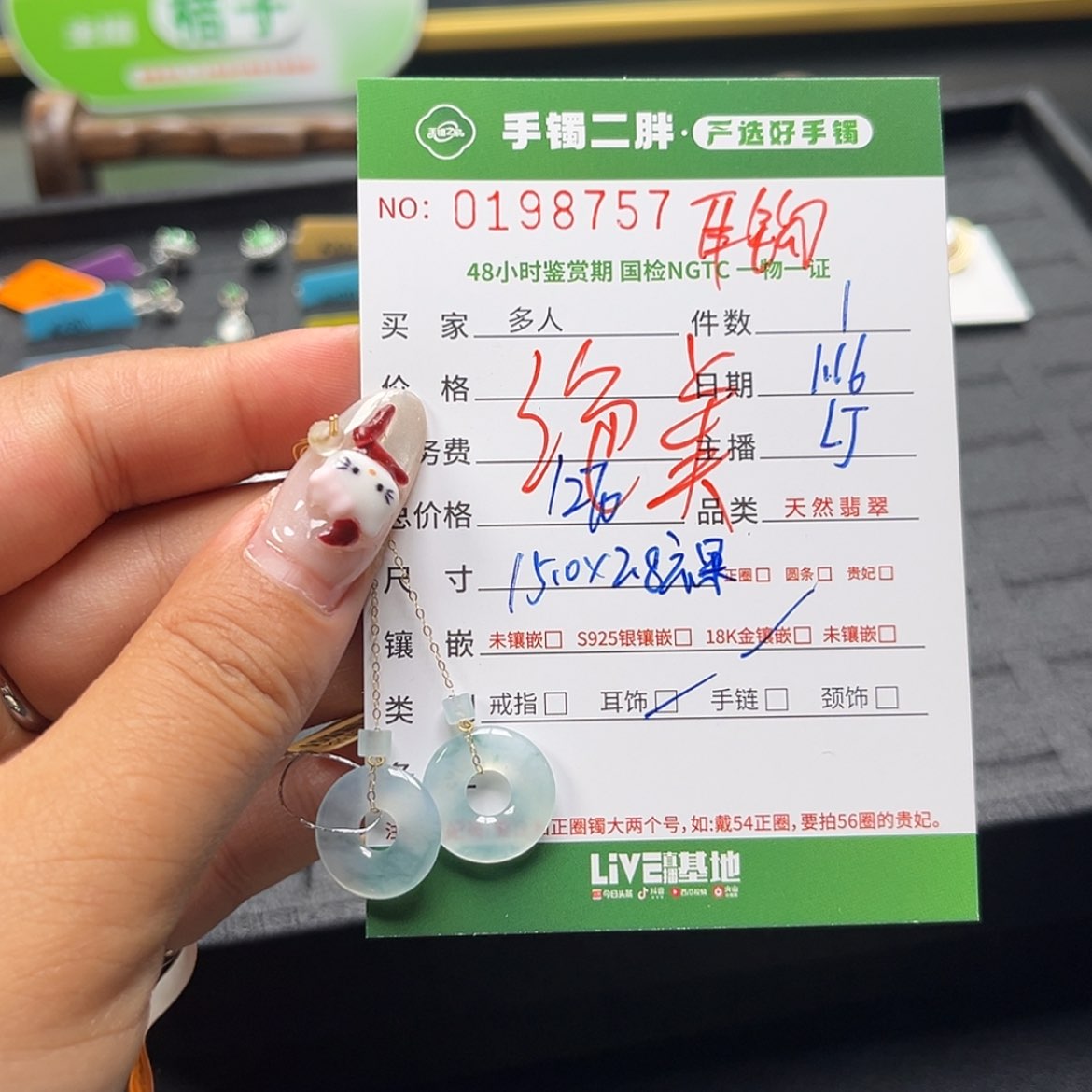 【闪购商品】翡翠耳饰18K金镶嵌多人