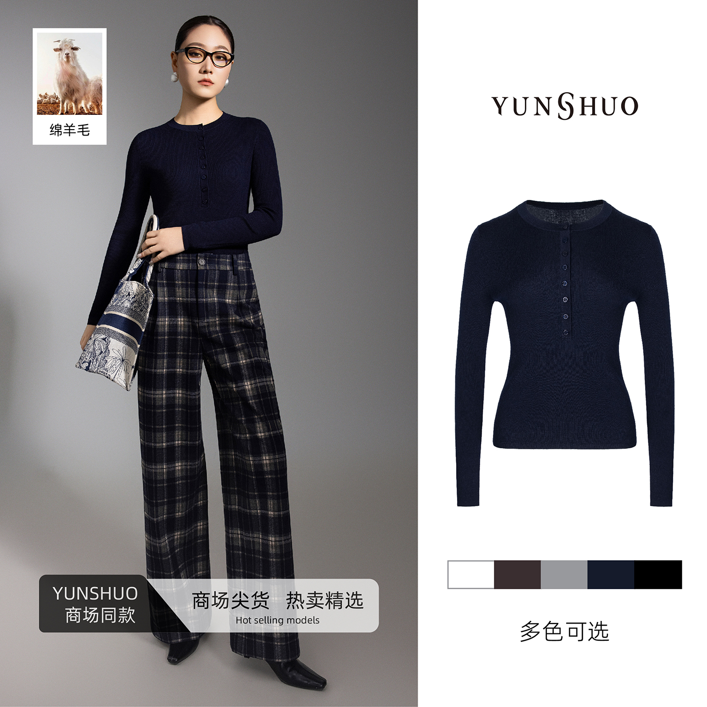 允硕新品时尚百搭气质休闲圆领修身女纯色针织长袖打底上衣739555