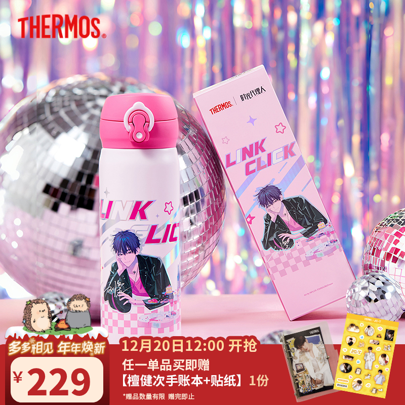 【直播专享】膳魔师时光代理人粉墨系列保温杯500ml水杯车载JNL-505