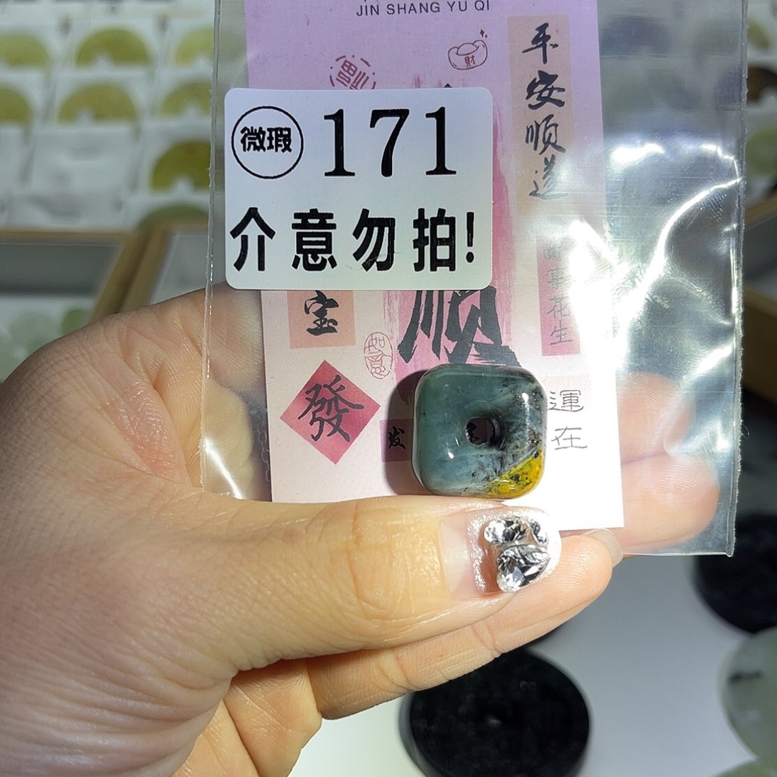 蛇纹石玉挂坠未镶嵌