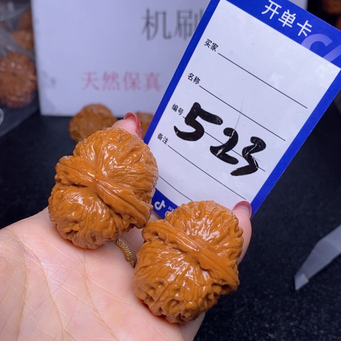 文玩核桃把件523/41元宝