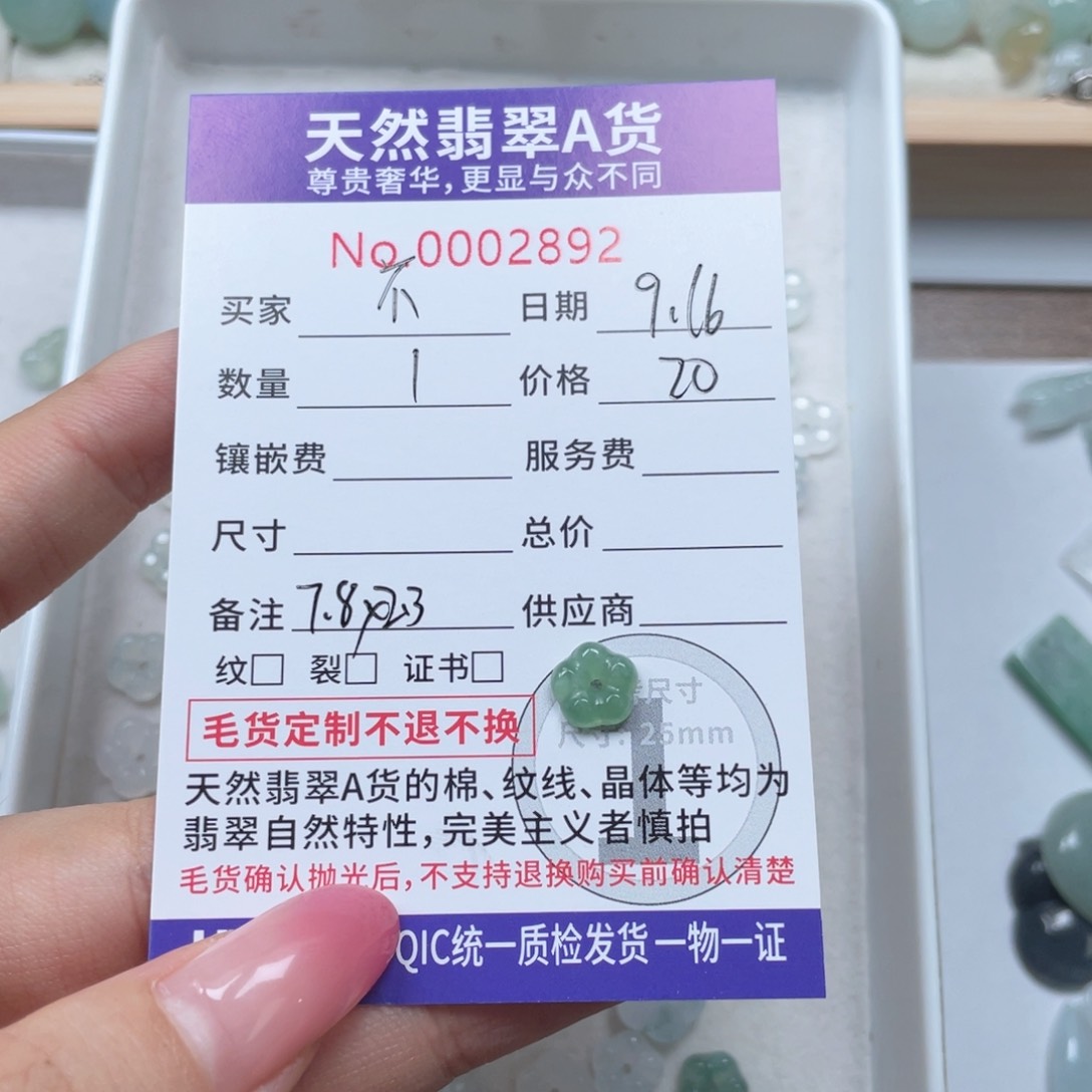 配石翡翠不*飞755689997