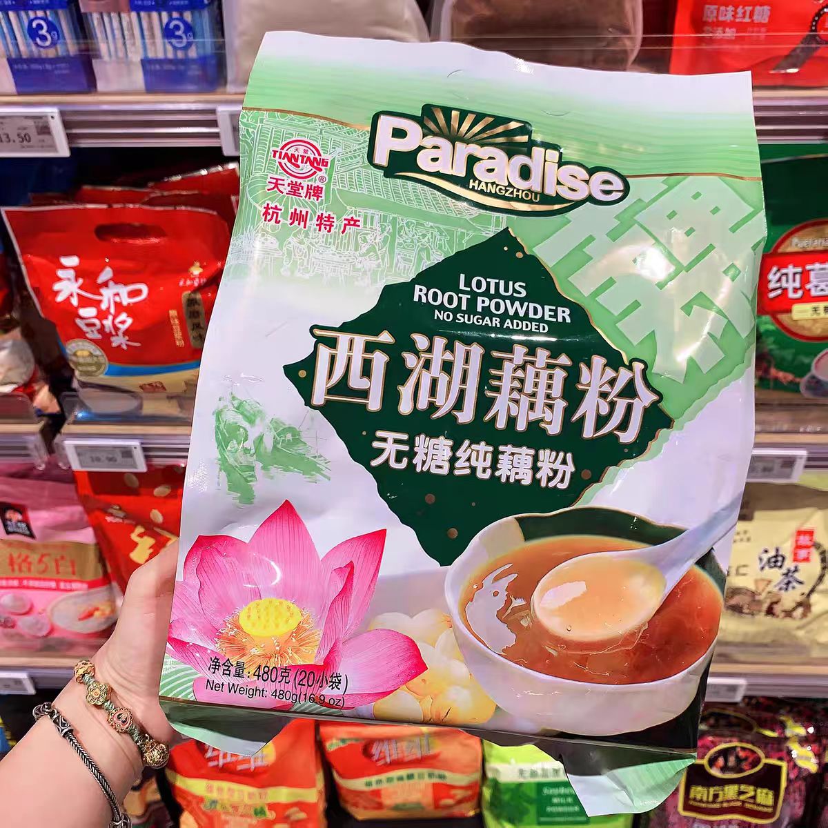 西湖藕粉无糖纯藕粉