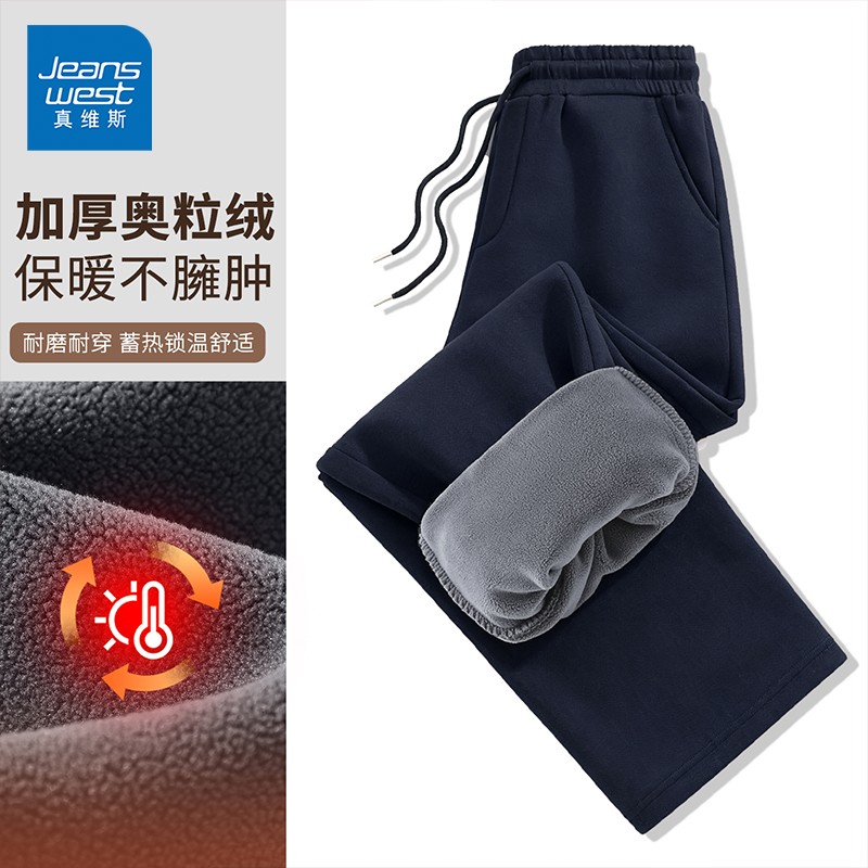 真维斯奥粒绒保暖休闲裤男款冬季青少年藏青色美式休闲运动卫裤W
