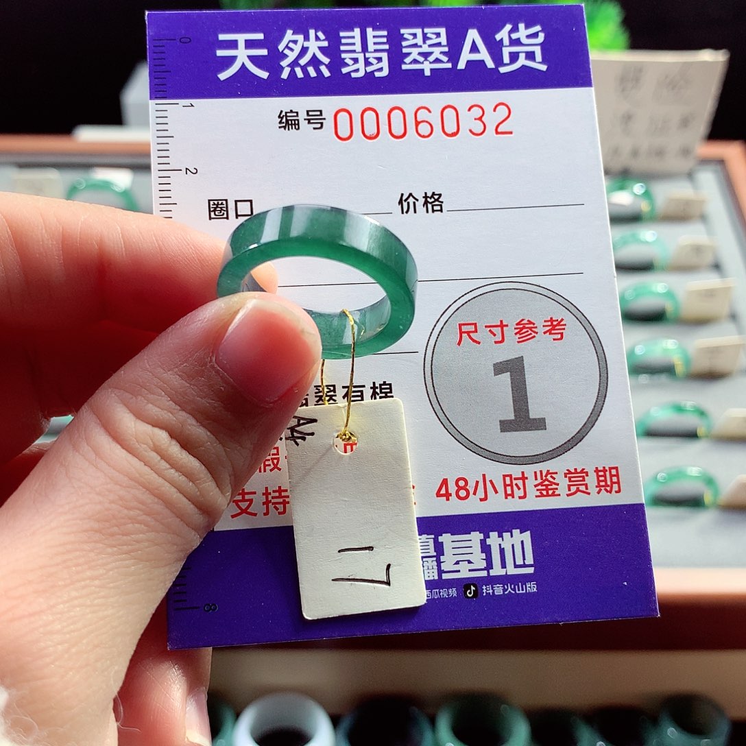 翡翠戒指未镶嵌17号