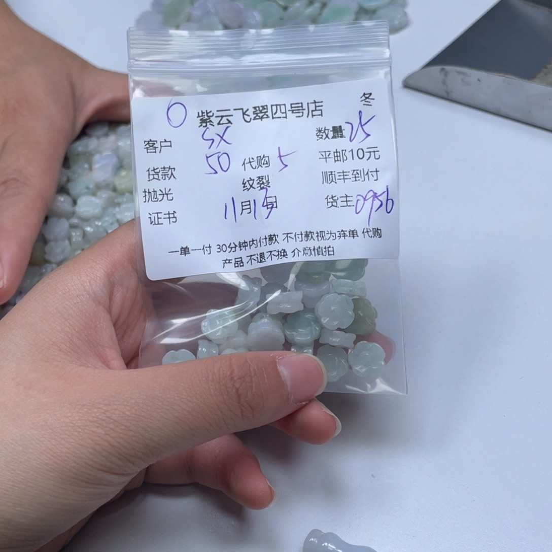 s***r翡翠未镶嵌颈饰翡翠