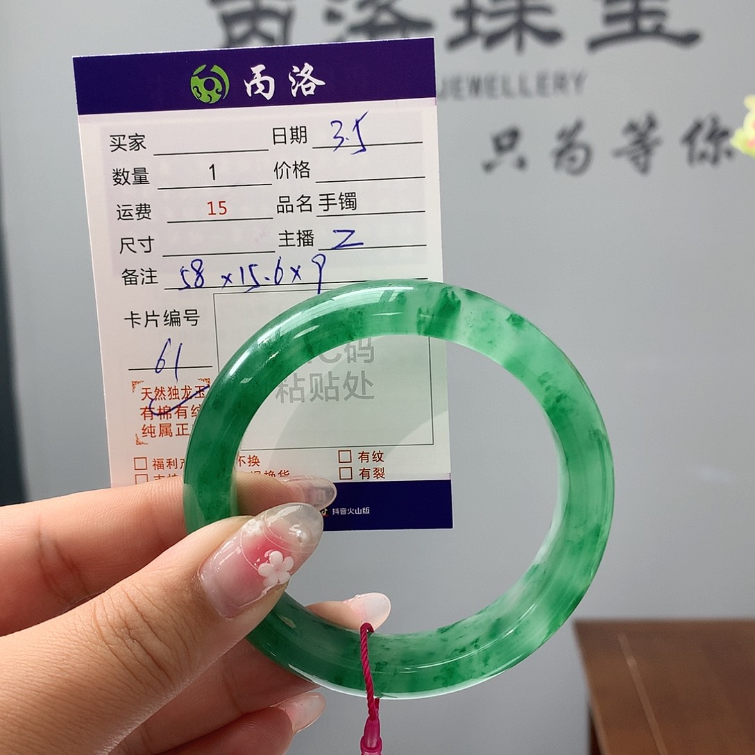 石英质玉手镯未镶嵌五**?