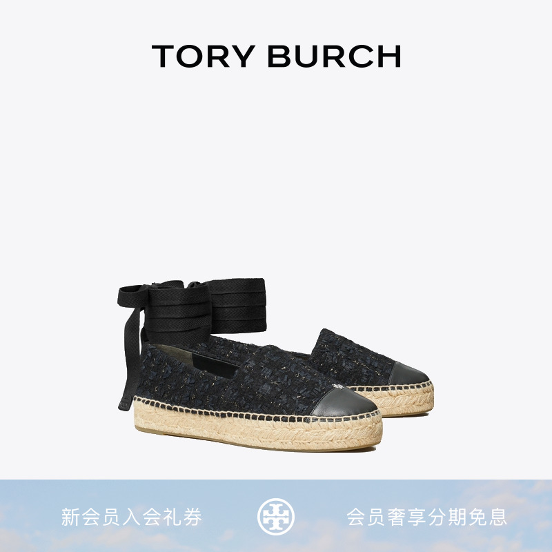 TORY BURCH 汤丽柏琦 拼色系带厚底渔夫鞋单鞋女鞋 178751
