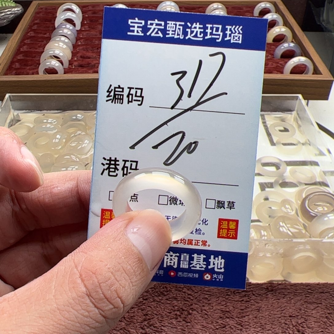 未镶嵌戒指玛瑙/玉髓