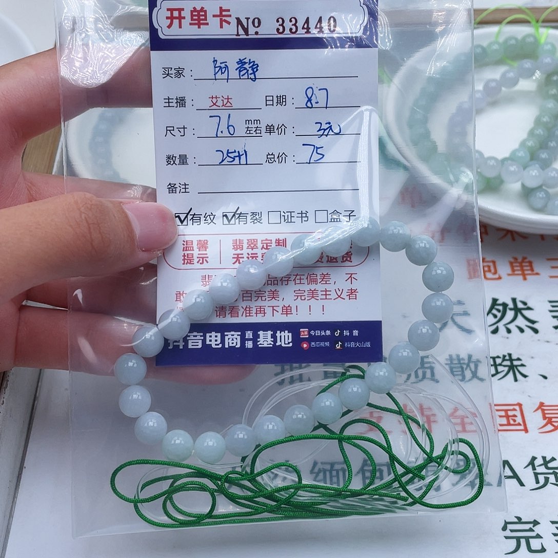 阿***静未镶嵌手链翡翠天然翡翠