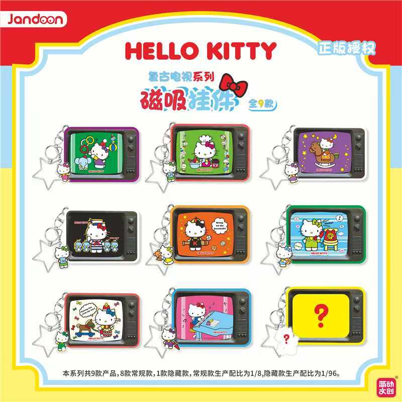 简动文创三丽鸥家族Hello Kitty复古电视系列磁吸冰箱贴