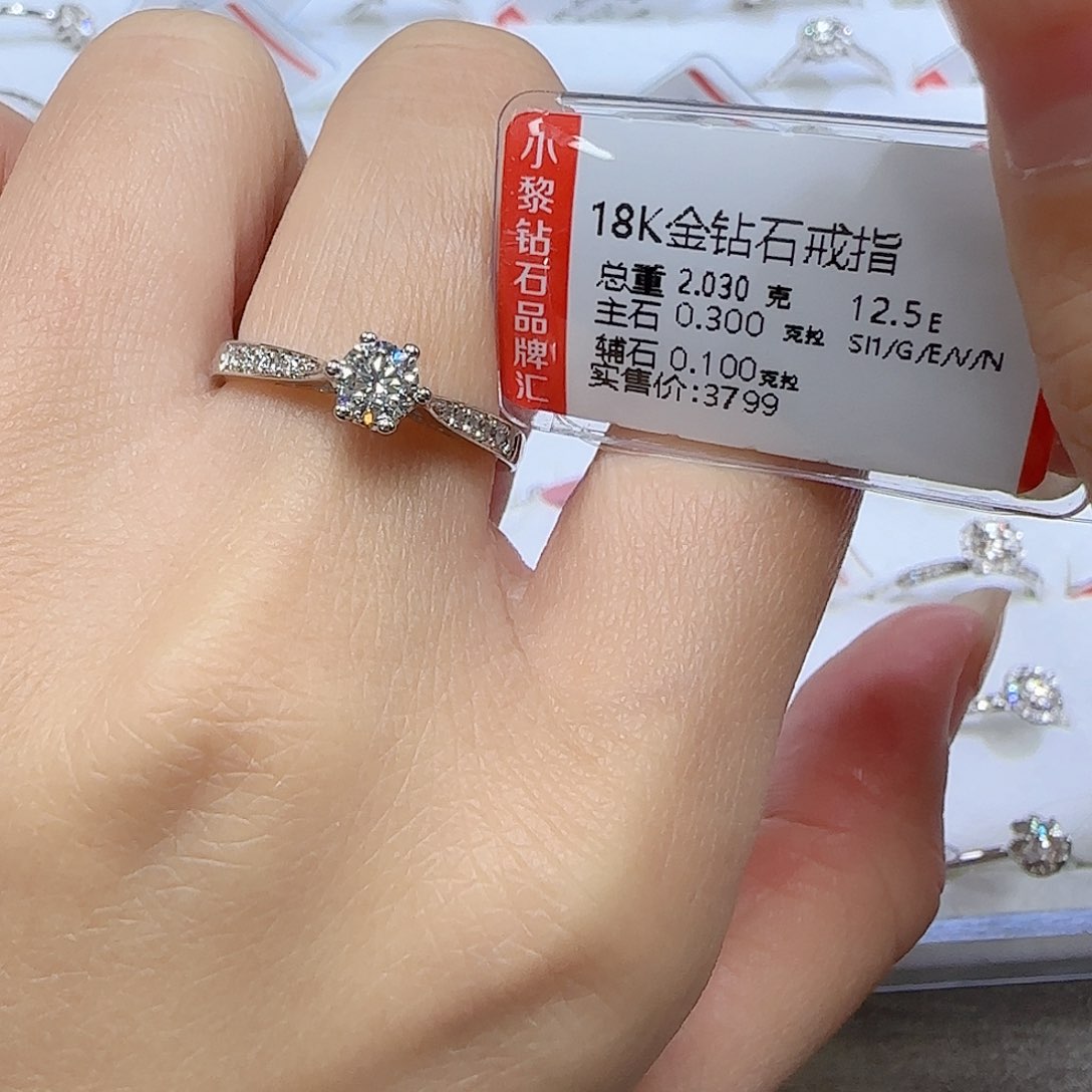 钻石戒指/指环18K金镶嵌Gia