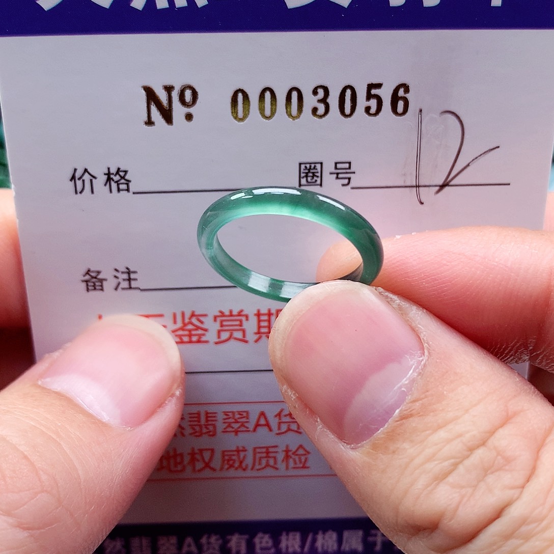 【闪购商品】翡翠戒指未镶嵌天然