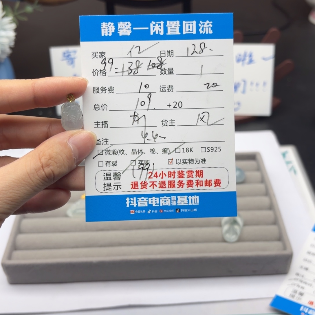 奕***亿翡翠18K金镶嵌颈饰
