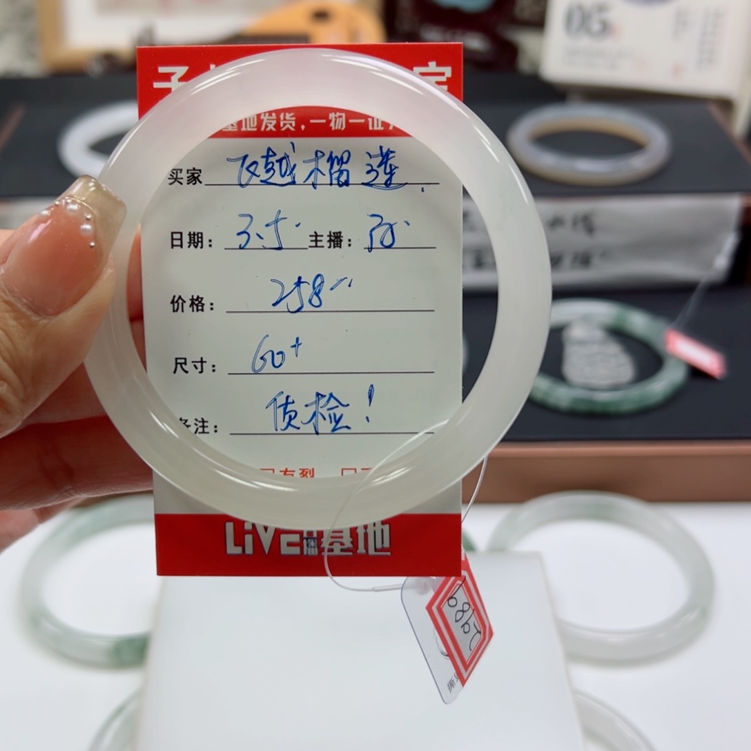 石英质玉手镯未镶嵌飞**莲