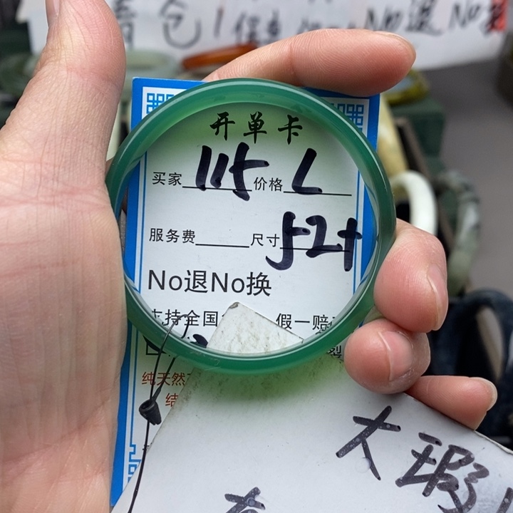 蛇纹石玉未镶嵌手镯